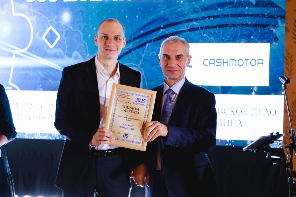 Олег с премией им. Столыпина.jpg